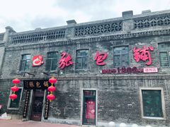 门面-张包铺(道外店)