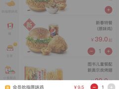 -肯德基(东四南大街店)