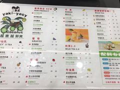菜单-雅克雅思(纱帽河店)