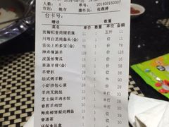 账单-新兴·金羊座·粤菜点心(乐峰店)