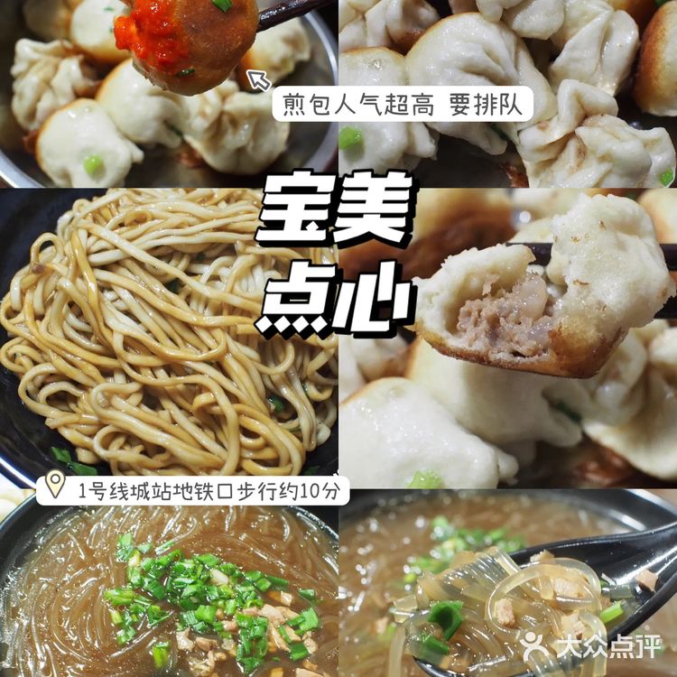 杭州吃啥之如果你也喜欢早起觅早餐