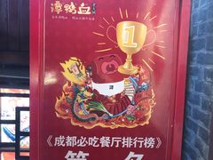 -谭鸭血老火锅(漳州路店)