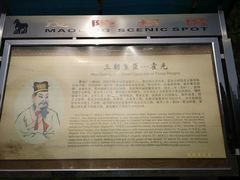 -茂陵博物馆