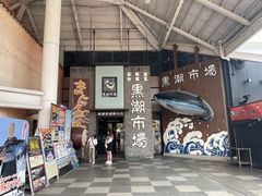 -黑潮市场