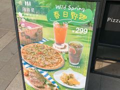 -玛尚诺意式餐厅(官舍店)