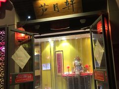 门面-芦月轩羊蝎子(劲松店)