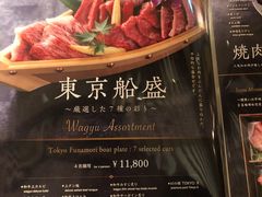 -和牛放题的殿堂 肉屋横丁(秋叶原店)