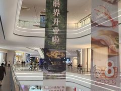 -蘑界·野生菌火锅(深业上城店)