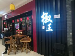 -万达广场(惠州大亚湾店)