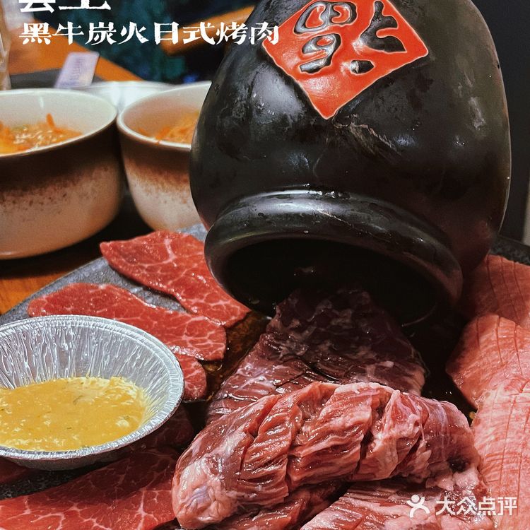 在雲上吃烤肉是一种什么样的“贵气”体验