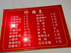 -咱家王新国把子肉(县东巷店)