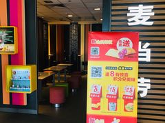 -麦当劳(国贸店)