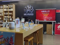-华为合作店(电报大楼一店)