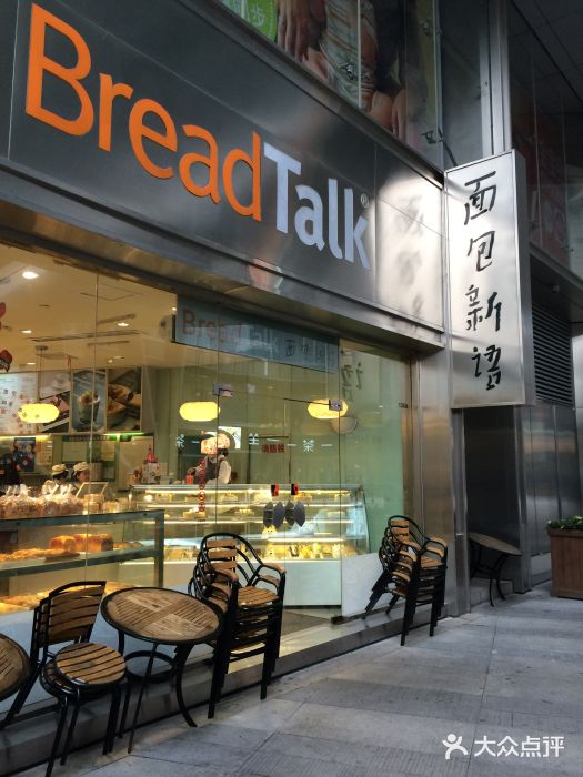 面包新语(恒隆广场店)门面图片