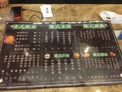 -广芳园·香港潮饮店(文化路店)