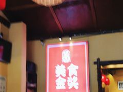 -富正毅三下锅·湘西韵味(天门山索道店)