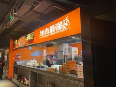 -探鱼·鲜青椒爽麻烤鱼(朝阳悠唐广场店)