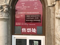 -文成城堡