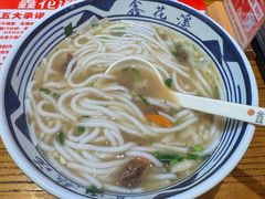 -鑫花溪牛肉米粉(印象水街都心荟店)