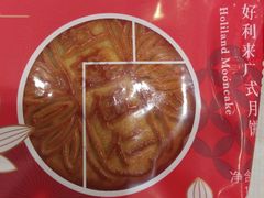 红莲五仁月饼-好利来(红旗万达店)