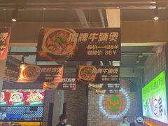 -功夫怪兽·烧烤(珠江路店)
