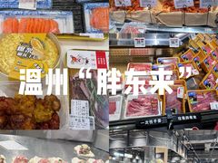-永辉超市(龙湾万达店)