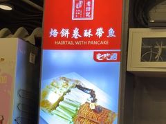 -老浒记烤鸭-北京菜(琉璃厂店)