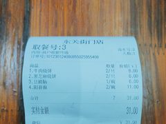 -聚香斋(东关街店)