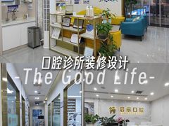 -启辰口腔(南坪店)
