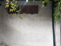 -乌镇东栅景区-茅盾故居