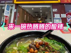 -龙记桂林米粉店(书城路店)