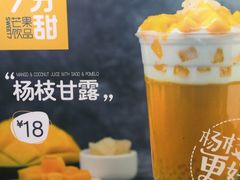 -7分甜(苏州中心店)