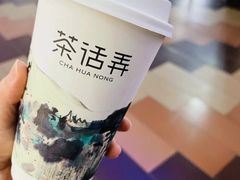 南山烟雨-茶话弄(北京密云万象汇店)
