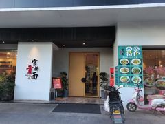 门面-官桥贡面(吉城大厦店)