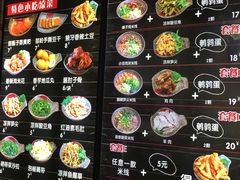 菜单-苗八碗米线