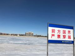 -黑龙江公园