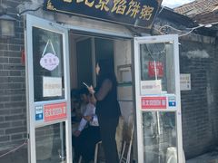 -老北京馅饼粥(西单店)