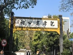 -包公祠