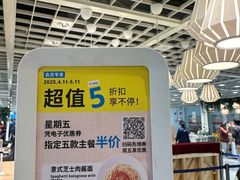 -宜家家居(四元桥商场店)