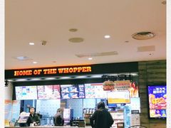 -汉堡王(梅村服务区南店)