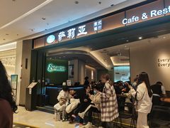 -萨莉亚意式餐厅(杭州西溪龙湖天街店)