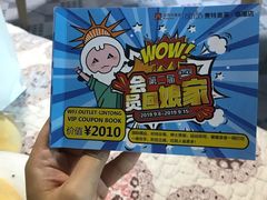 -王府井奥莱临潼小镇(临潼店)