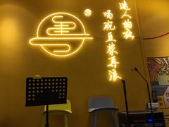 -粤可可豆浆(石碣店)