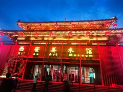 -大唐不夜城