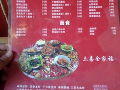 菜单-三喜龙虾(鞍山路店)