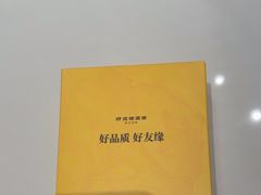 -好友缘酒家(会展中心店)