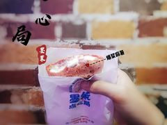 -墨茉点心局(国金街店)