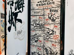 -巴厘龙虾·榜首油焖大虾(洞庭·艺术洋房店)