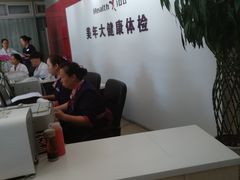 -美年大健康体检中心(西直门分院)