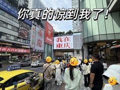 -观音桥步行街